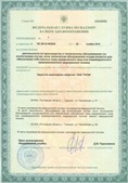 Скэнар официальный сайт - denasvertebra.ru ЧЭНС-01-Скэнар-М в Черноголовке купить