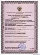 НейроДЭНС Кардио в Черноголовке купить Скэнар официальный сайт - denasvertebra.ru 