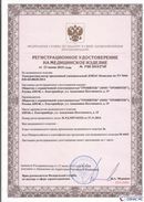 Скэнар официальный сайт - denasvertebra.ru Дэнас Комплекс в Черноголовке купить