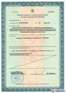 ДЭНАС-Остео 4 программы в Черноголовке купить Скэнар официальный сайт - denasvertebra.ru 