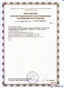 ДЭНАС-ПКМ (13 программ) купить в Черноголовке