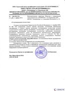 Диадэнс Космо в Черноголовке купить Скэнар официальный сайт - denasvertebra.ru 