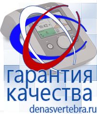 Скэнар официальный сайт - denasvertebra.ru Дэнас приборы - выносные электроды в Черноголовке