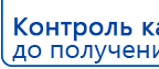НейроДэнс ПКМ купить в Черноголовке, Аппараты Дэнас купить в Черноголовке, Скэнар официальный сайт - denasvertebra.ru
