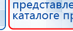 НейроДЭНС Кардио купить в Черноголовке, Аппараты Дэнас купить в Черноголовке, Скэнар официальный сайт - denasvertebra.ru