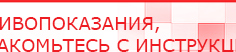купить НейроДЭНС Кардио - Аппараты Дэнас Скэнар официальный сайт - denasvertebra.ru в Черноголовке