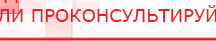 купить Пояс электрод - Электроды Меркурий Скэнар официальный сайт - denasvertebra.ru в Черноголовке