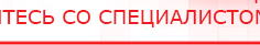 купить НейроДЭНС Кардио - Аппараты Дэнас Скэнар официальный сайт - denasvertebra.ru в Черноголовке