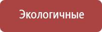 пояс электрод стл